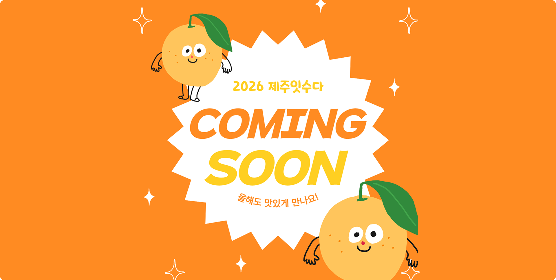 comming_soon_renewal.png