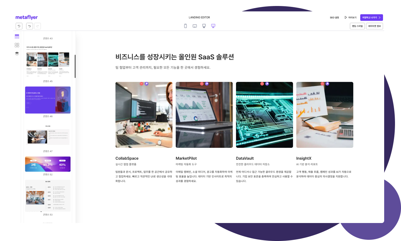 스와이퍼_01_pc.png